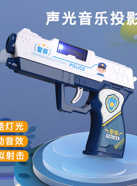 儿童投影声光音乐小手枪1-2-3岁宝宝耐摔男孩警察电动小孩玩具枪