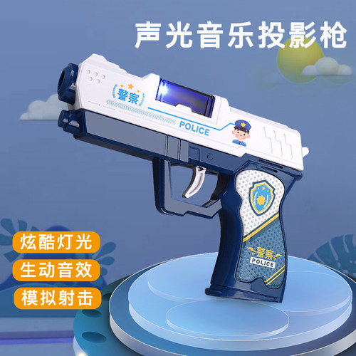 儿童投影声光音乐小手枪3岁男孩