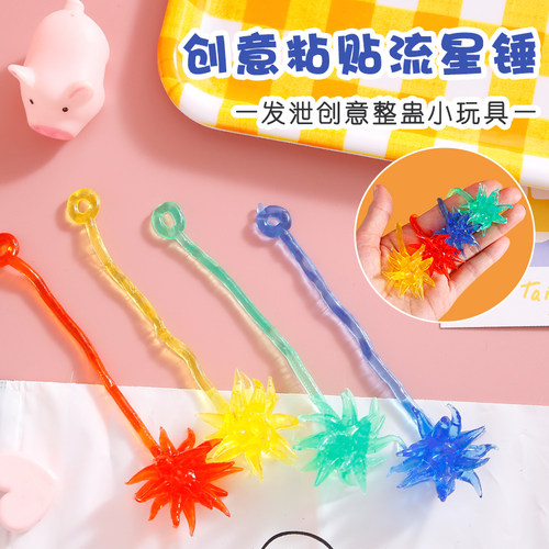 儿童怀旧玩具伸缩粘性弹力大号粘锤创意整蛊甩手粘球 粘性流星锤