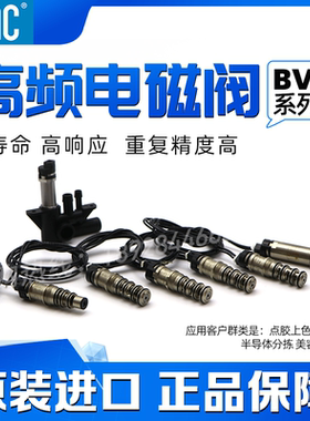 MAC高频电磁阀 BV310A-CD1-00-BEFA-CTA MOD:8347
