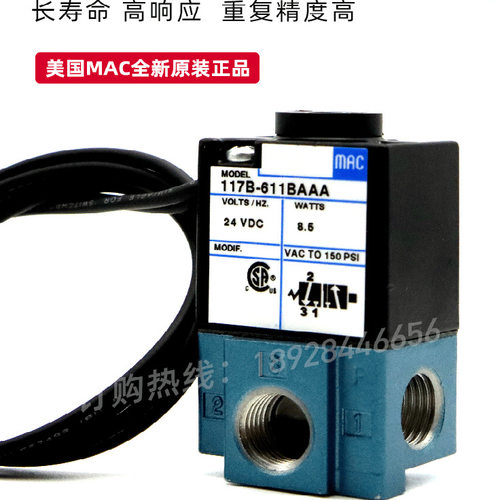 直动式高频电磁阀117B-501BA