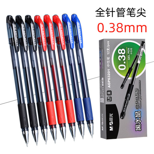晨光AGP63201黑水晶0.38mm财会记账中性笔针管签字笔会议笔考试笔