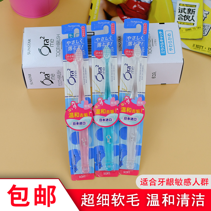 皓乐齿顶部超细软毛牙刷温和去垢