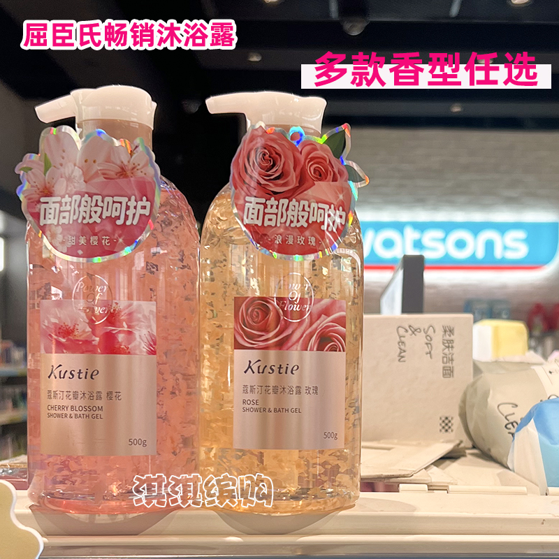 蔻斯汀鲜花花瓣沐浴露持久留香