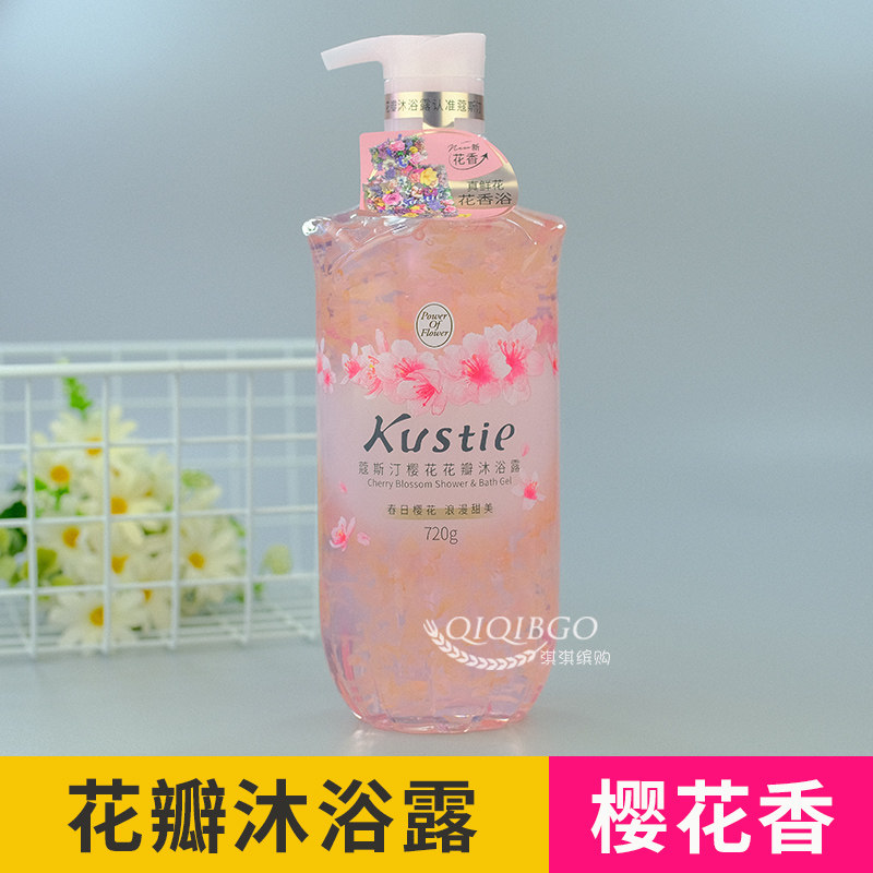 蔻斯汀樱花花瓣沐浴露男女秋冬家用沐浴乳正品香氛清新留香大容量