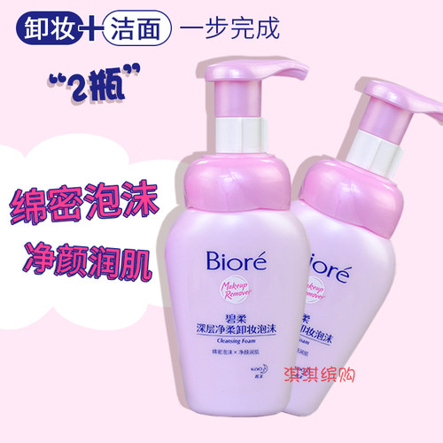 碧柔深层净柔保湿卸妆洗面奶慕斯