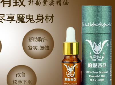 柏妮西亚 升韵紧实精油
