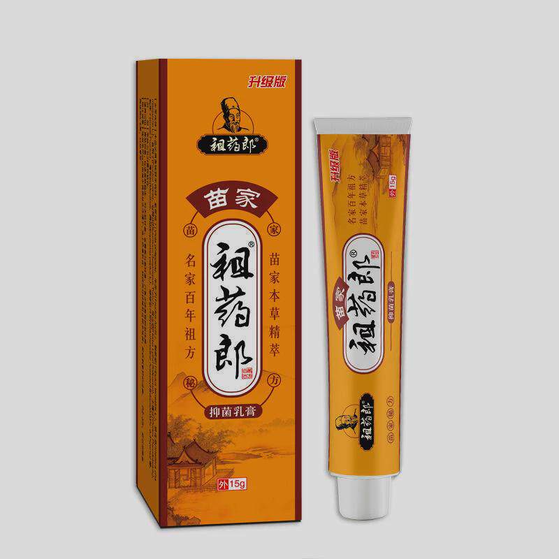 苗家祖药郎升级版本草抑菌膏草本抑菌乳膏15克老客户专拍