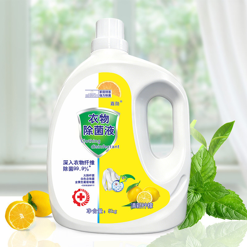 超大桶装衣物除菌液衣服家用除菌洗衣机内衣内裤专用实惠装大桶装