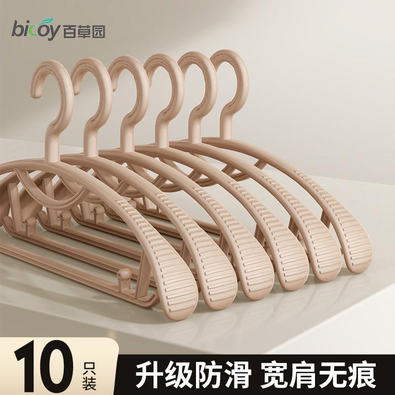 百草园防滑肩宽晾衣架不起鼓包