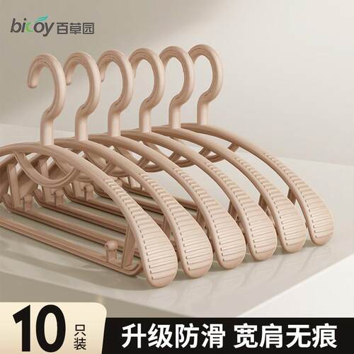 百草园防滑肩宽晾衣架不起鼓包