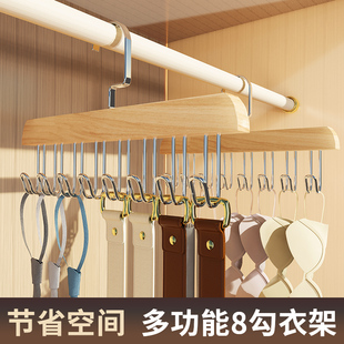 子收纳神器家用宿舍挂钩波浪晾衣架 木质吊带衣架多功能内衣背心裤