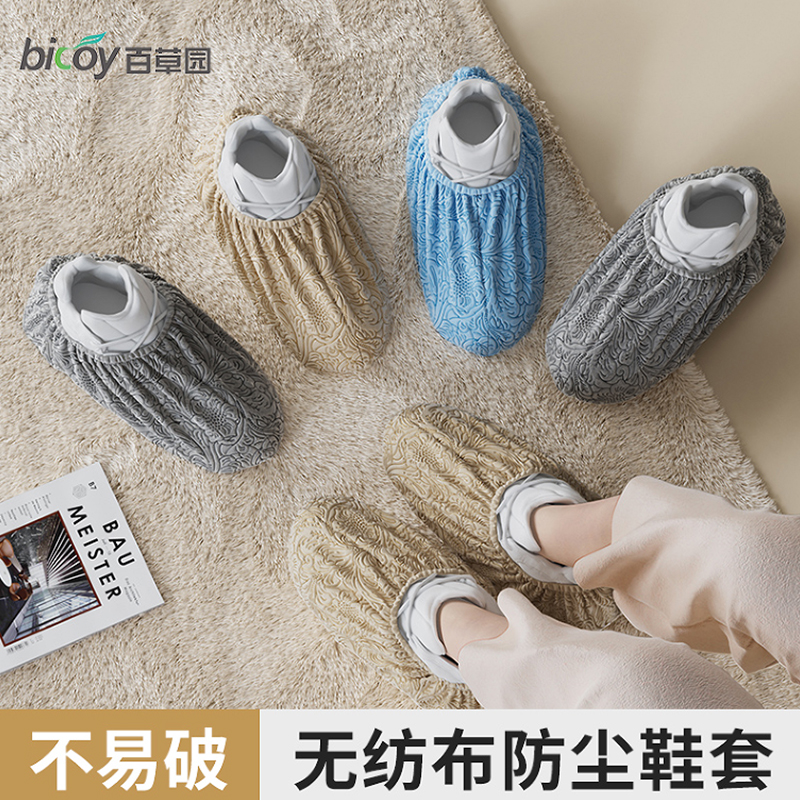 絨布鞋套可洗反復使用