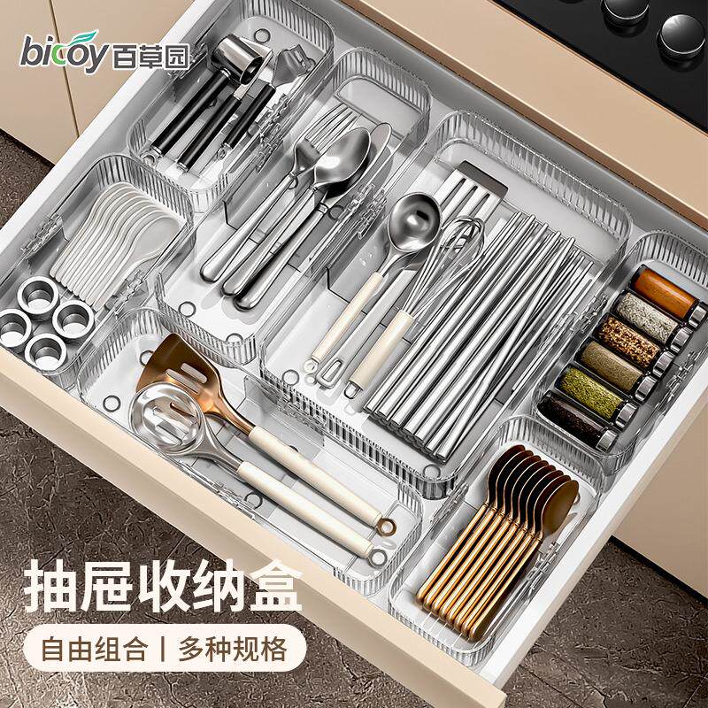 百草园厨房伸缩收纳盒透明抽屉内置餐具筷子整理盒化妆品分隔神器