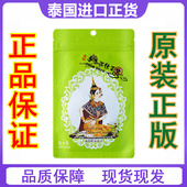 泰国皇家ROYAL驱蚊贴香茅草精油成人婴儿宝宝儿童专用防蚊贴 30贴