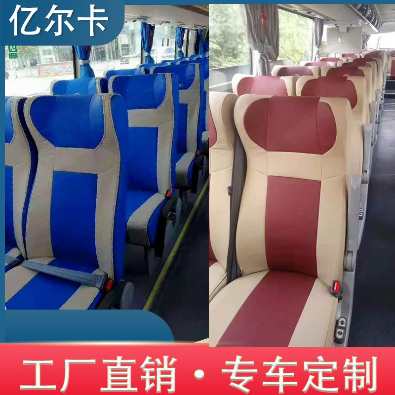 金龙客车座椅套大巴车座套定做宇通海格金旅考斯特中巴车座套定做 - 实物图