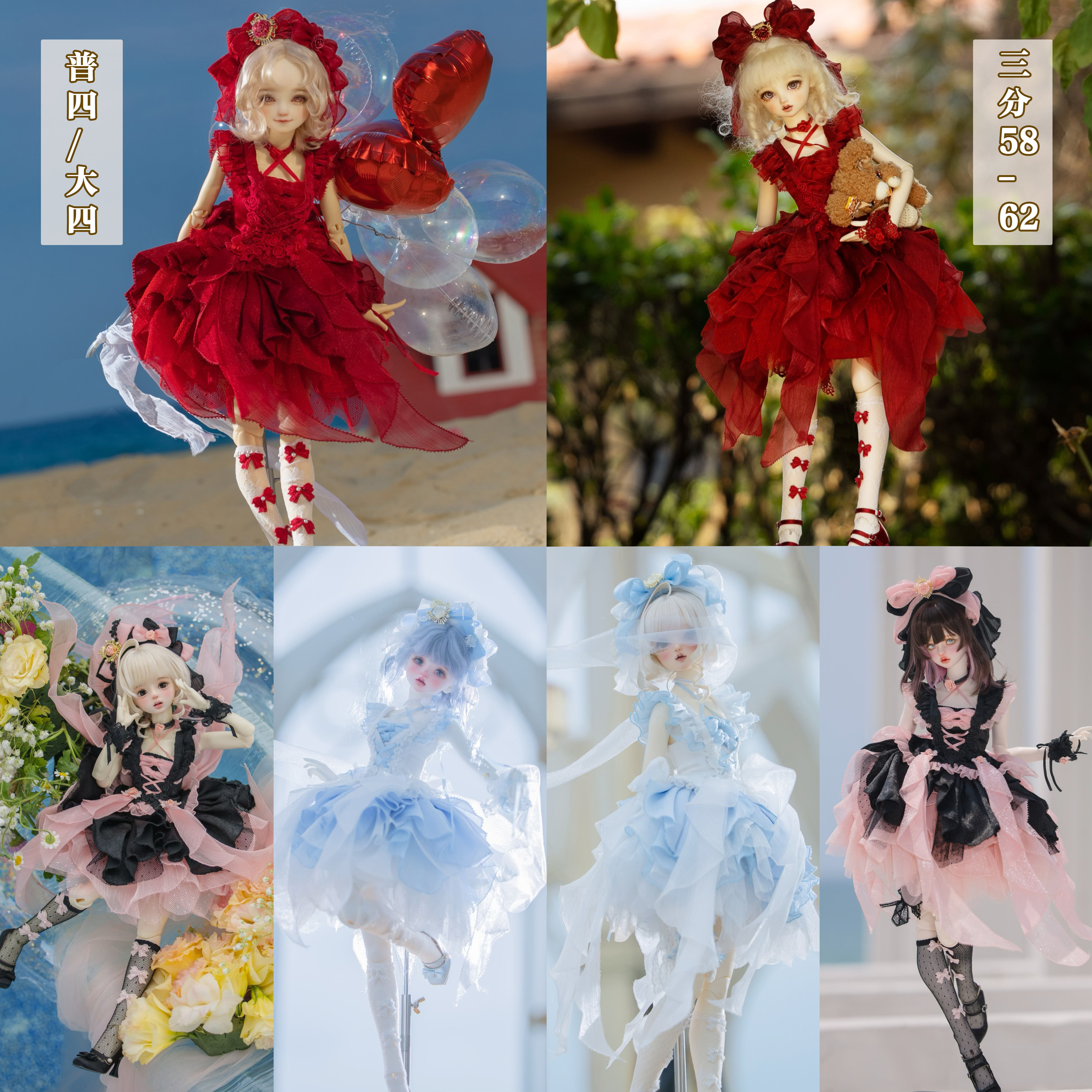 【现货】伊甸园玫瑰/4分大四/3分58/62BJD洋装doll感娃衣现货掉落