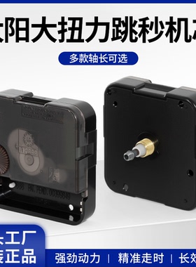 超大扭力带长指针精工大扭力替换