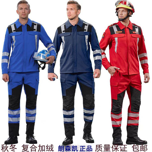 急抢险服救援服消防服公益作训服