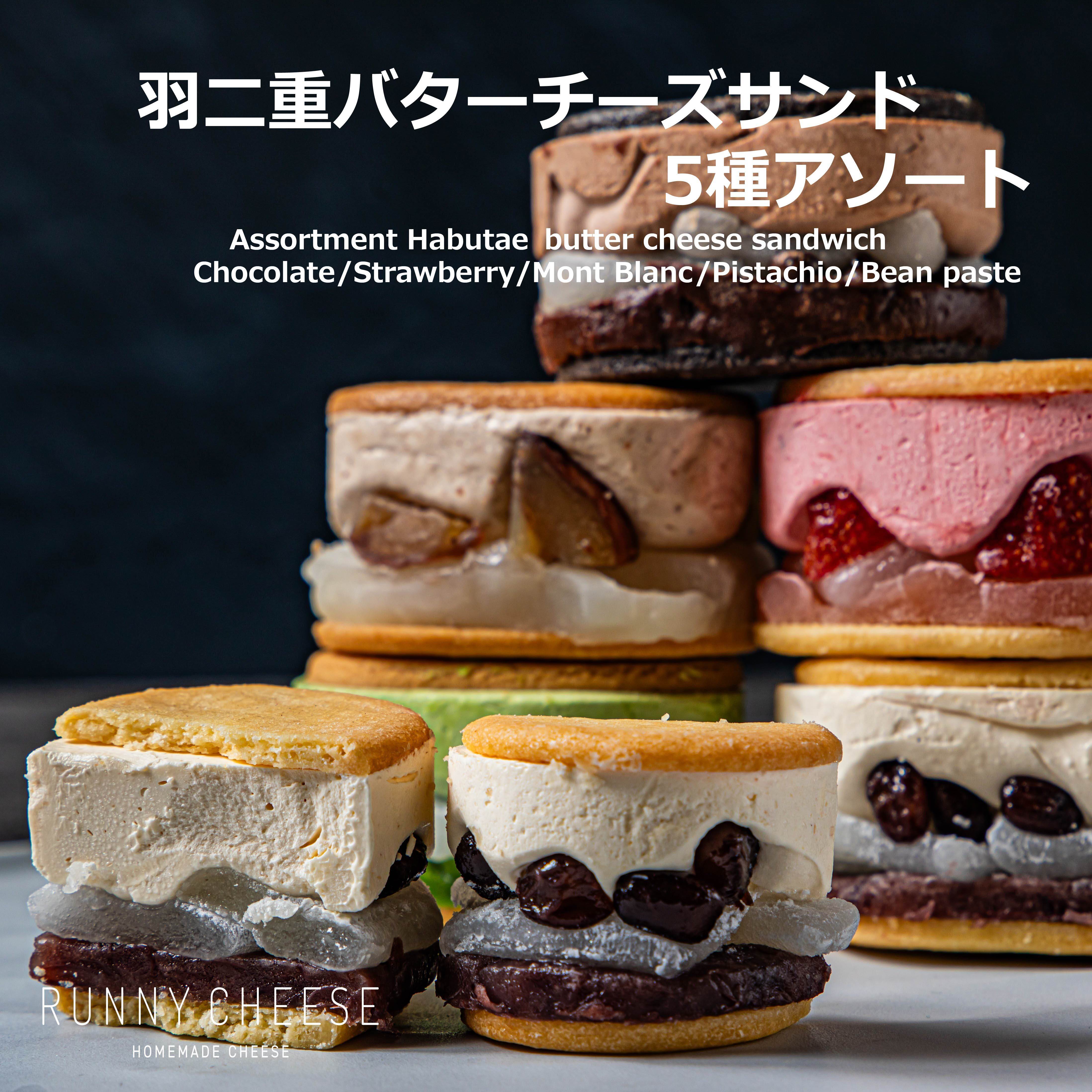 【现采购凉爽麻薯】日本代购RunningChesse麻薯布丁夹心冰淇淋