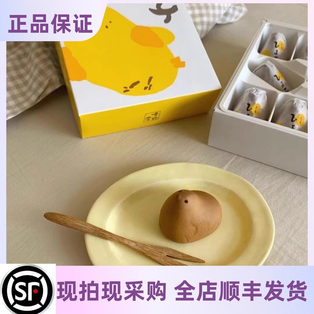 【17号回国】日本代购吉野堂小鸡蛋糕西式点心礼盒装GJ