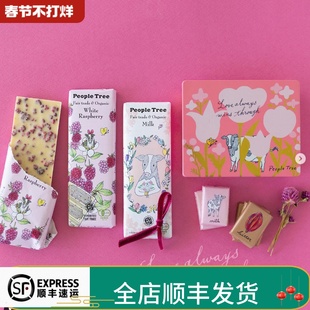 【现货】日本代购第三世界peopletree有机黑巧草莓坚果巧克力