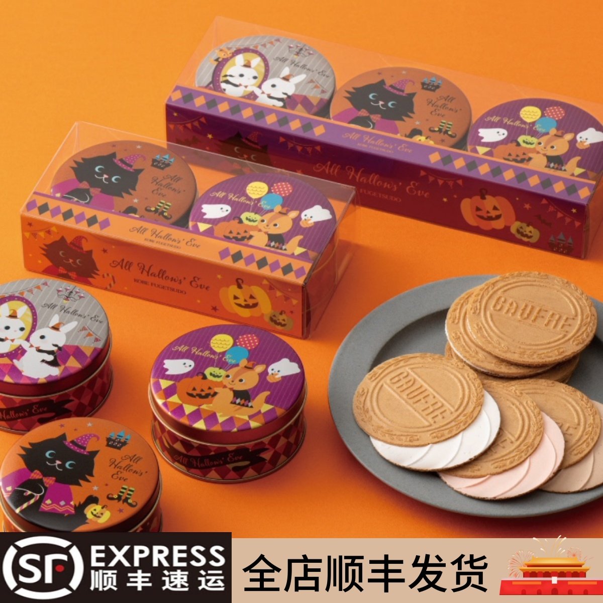 22号回国万圣节礼物】日本代购神户风月堂三丽鸥联名饼干零食礼盒