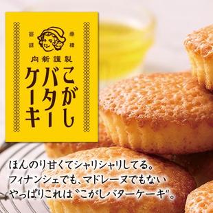 小贺黄油红糖蛋糕夹心风味牛奶蛋糕 日本代购 31号回国