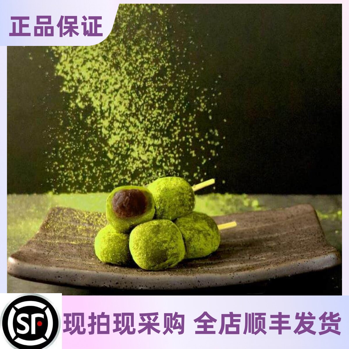 【27号回国 】日本吉祥庵土产手工宇治抹茶大幅果子超人气GN