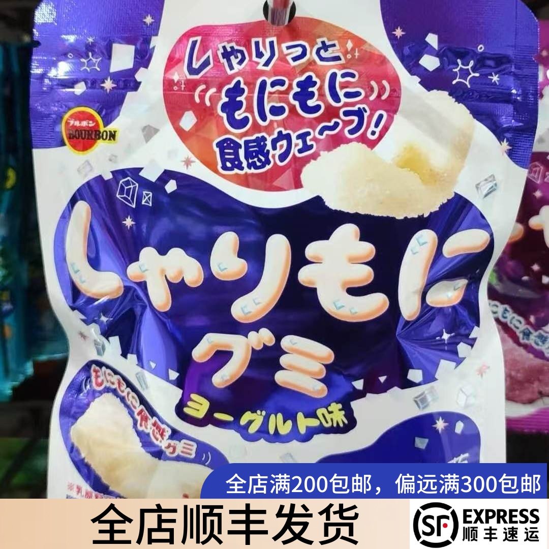 【26号回国2包价格】日本布尔本bourbon酸奶乳酸菌果酸软糖,零食/坚果/特产,传统糖果,淘宝优惠券,粉丝福利购,淘宝优惠卷