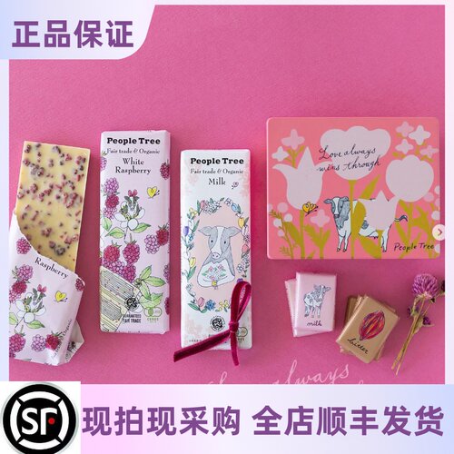 【现货】日本代购第三世界peopletree有机黑巧草莓坚果巧克力
