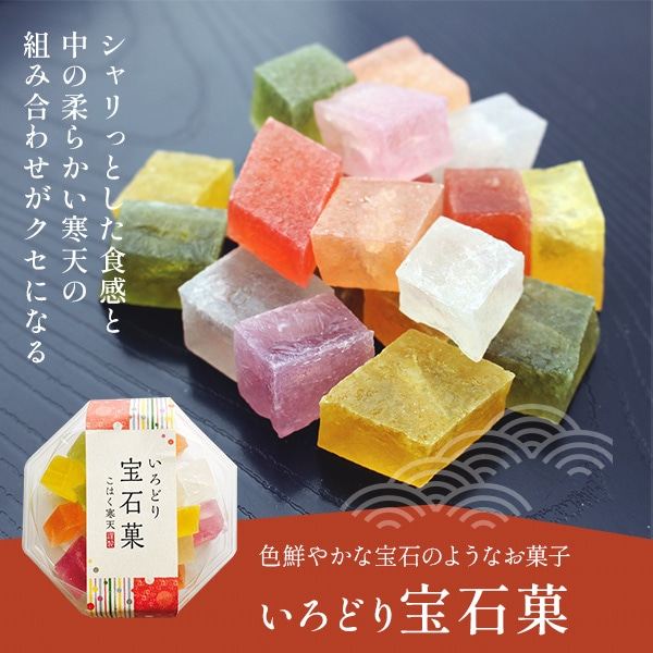 【现货】日本彩色宝石糖 琼脂日式糖果水果味琥珀糖