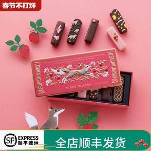 【情人节限定】日本morozoff狐狸系列坚果牛奶夹心巧克力