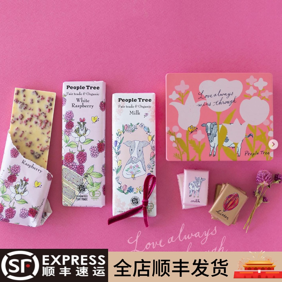 日本代购第三世界peopletree有机黑巧草莓坚果巧克力
