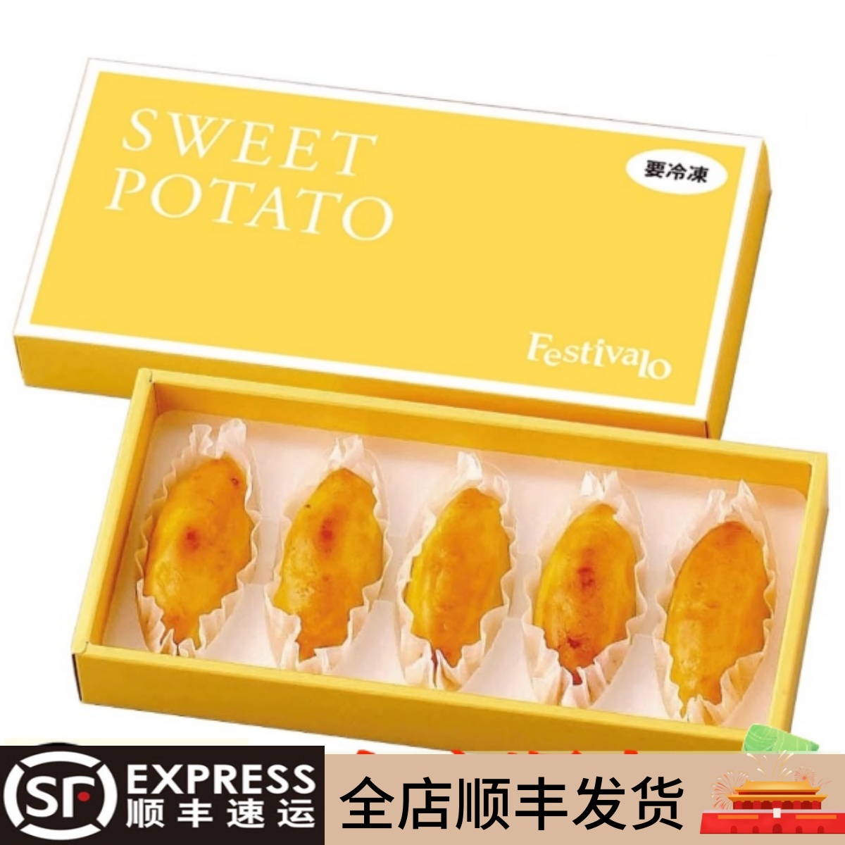 【10号回国好吃甜点】日本代购甜心红薯抹茶奶油紫薯冷冻糕点