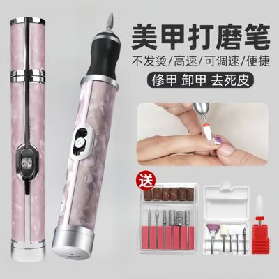 电动美甲卸甲器充电式可移动甲片打磨机小白方便卸甲工具送打磨头