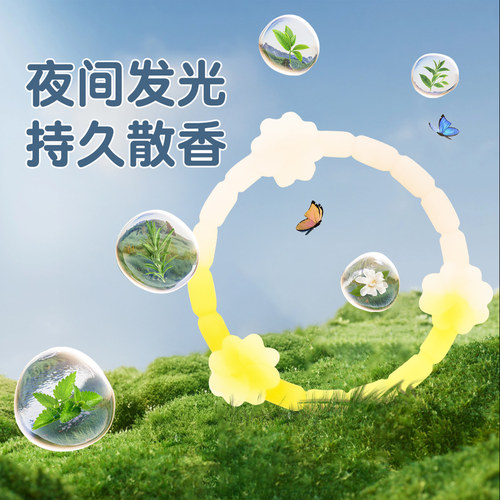 夏天夜光精油香圈儿童成人手环户外防蚊虫子专用随身手链驱蚊神器