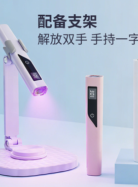 便携蓄电速干感应美甲灯