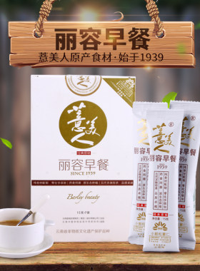 红豆薏米粉代餐粥五谷杂粮营养