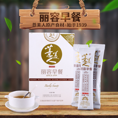 红豆薏米粉代餐粥五谷杂粮营养