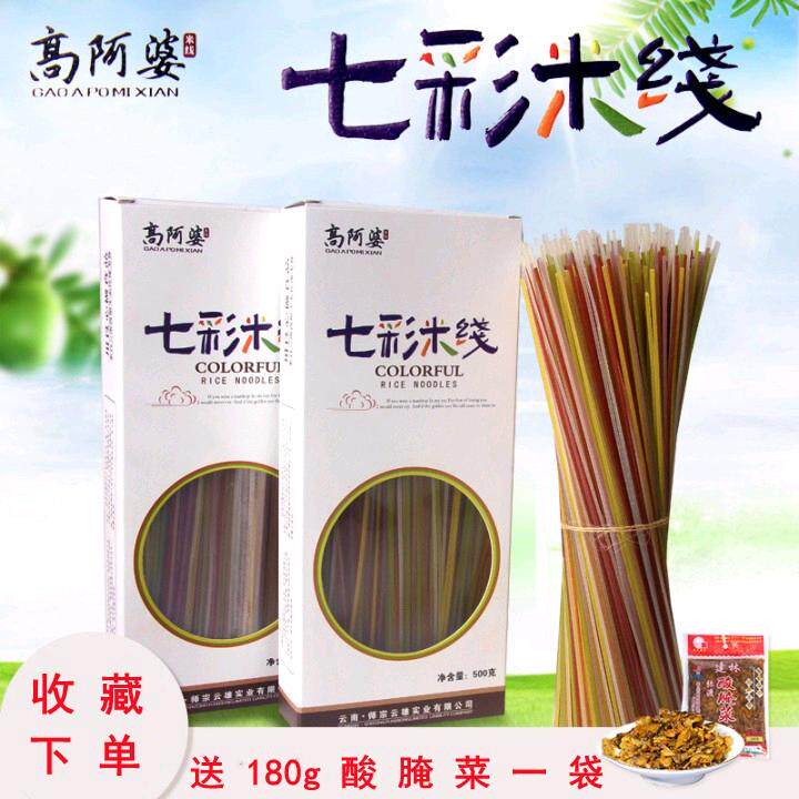 云乡小丽七彩速煮过桥干米线云雄高阿婆蔬菜配色方便速食米粉包邮,粮油调味/速食/干货/烘焙,方便米线/米粉,淘宝优惠券,粉丝福利购,淘宝优惠卷