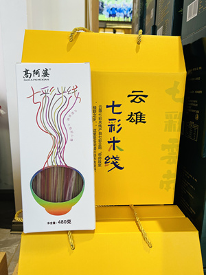 云南特产云香小丽七彩过桥干米线蔬菜配色480g*6盒伴手礼盒包邮