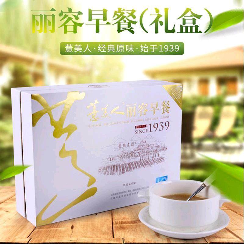 师宗普瑞薏美人红豆薏米粉薏仁粉代餐粉除湿养胃五谷杂粮冲饮礼盒