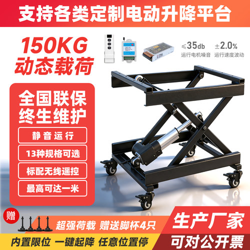 24V同步电动升降工业工作台支架