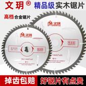 16寸 锯片合金木工锯片劈柴铝材切割机片手磨机锯柴火抗钉9