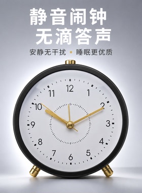 静音金属深睡多功能台式闹钟