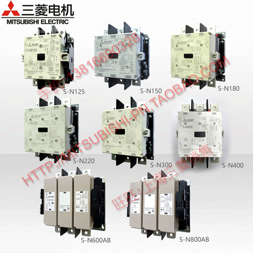 三菱接触器S-N125 S-N150 S-N180/N220/N300/N400/N600AB/N800AB