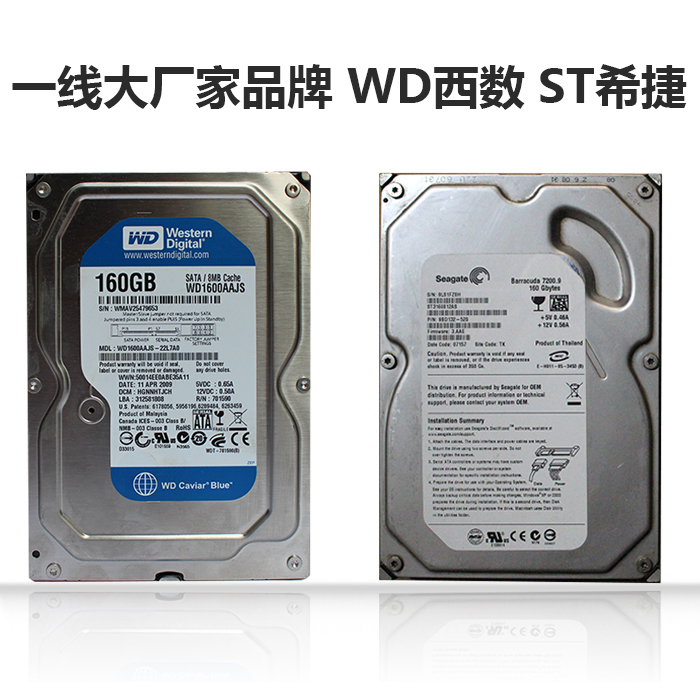 ¶þÊÖÓ²ÅÌ80G160G250G320G500G1T2T»úе̨ʽ±Ê¼Ç±¾¼à¿Ø´®¿ÚÓ²ÅÌ
