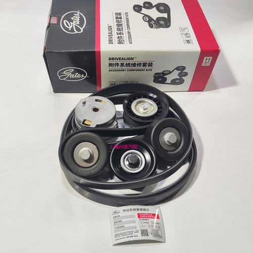 别克老款君越陆尊3.0发电机皮带涨紧轮皮带惰轮张紧器五件套盖茨