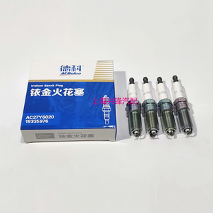 别克新GL8ES陆尊昂科威君威君越科帕奇迈锐宝火花塞双铱金AC德科